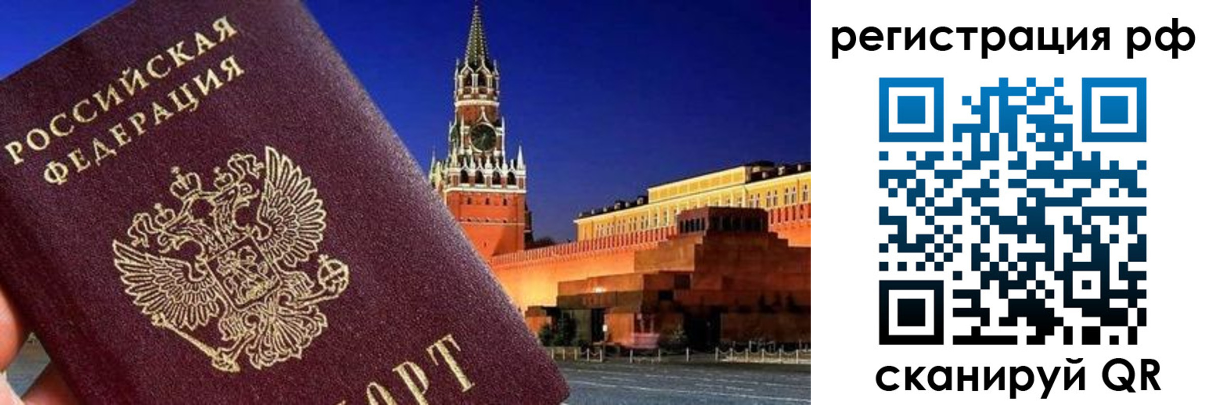 временная регистрация для школы в Петровск-Забайкальском